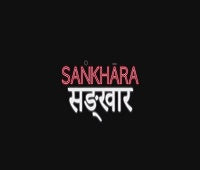 sankhara_new_balance
