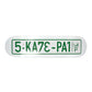 Skatepal License Plate Deck 8.5"